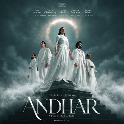 Andhar Official Merch